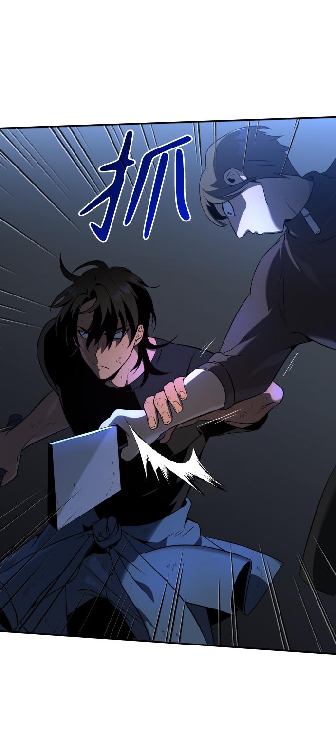 曾经是最终BOSS第3话 袭击（2）