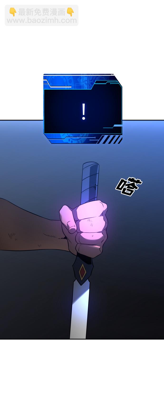 曾经是最终BOSS第3话 袭击（2）