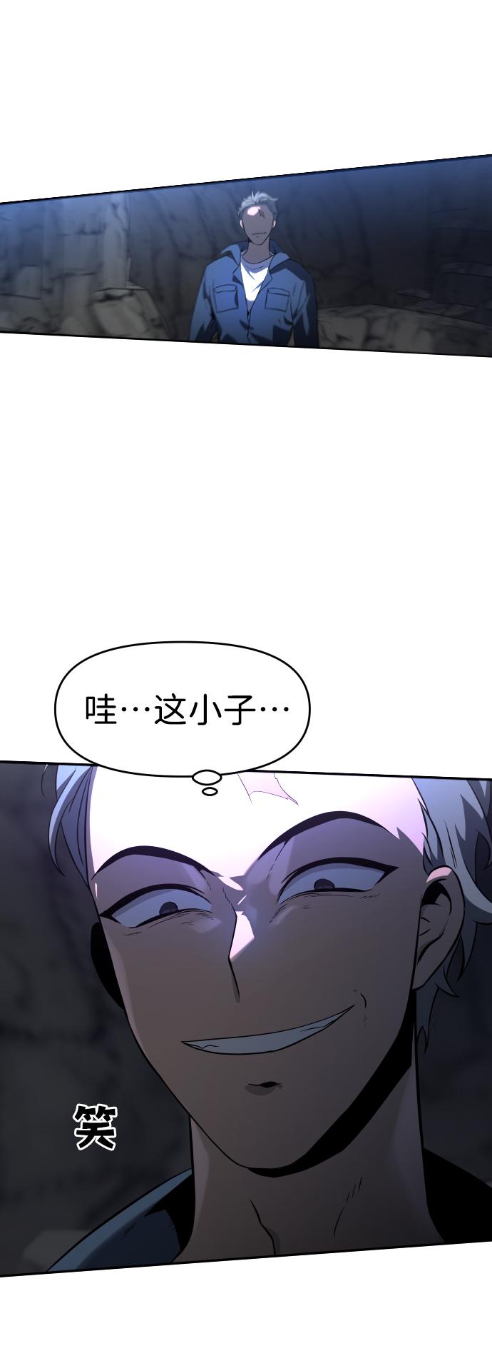 曾经是最终BOSS第3话 袭击（2）
