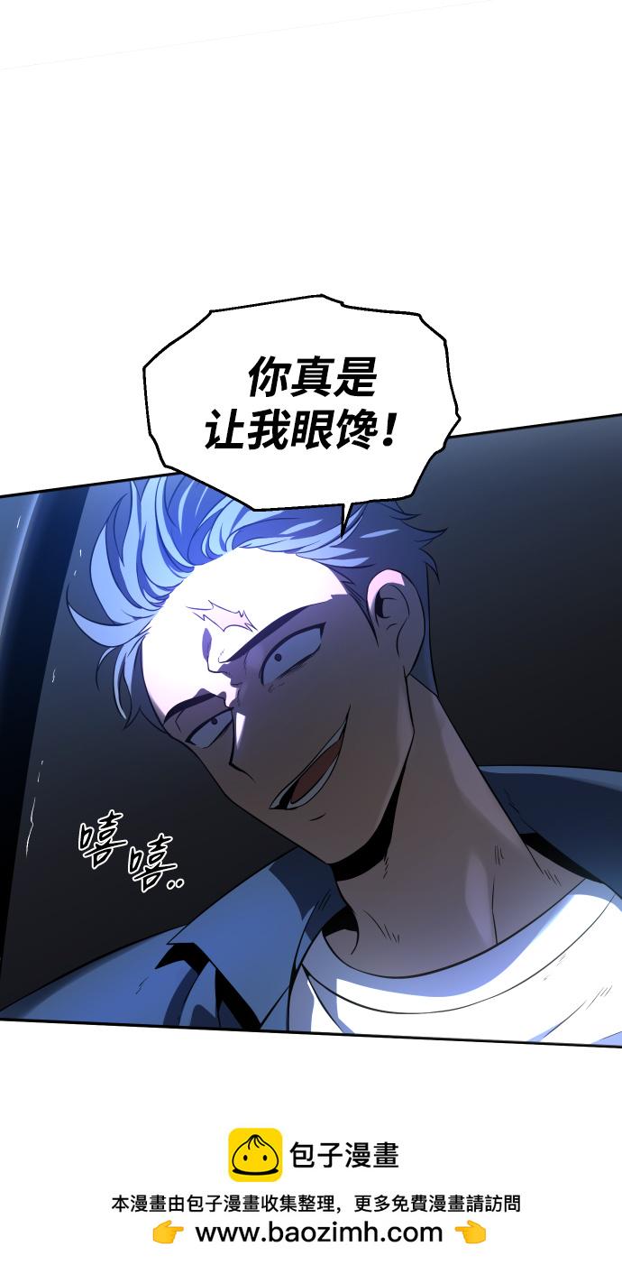 曾经是最终BOSS第3话 袭击（2）