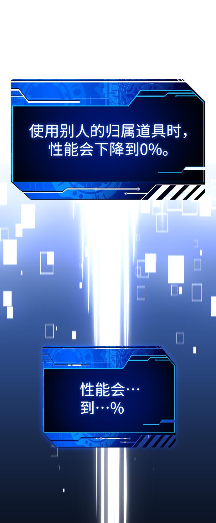 曾经是最终BOSS第3话 袭击（2）