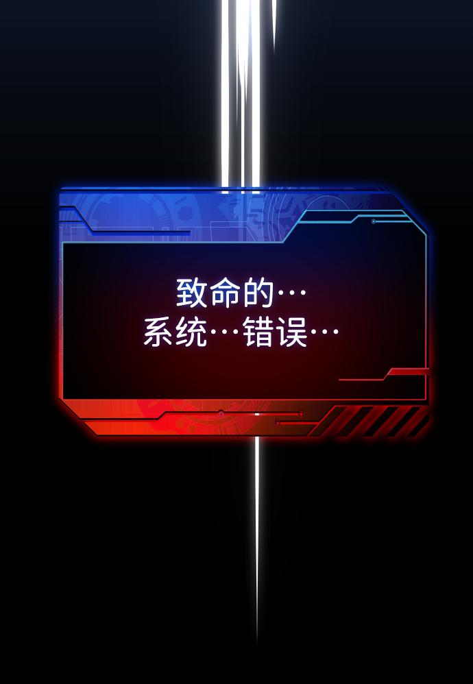曾经是最终BOSS第3话 袭击（2）