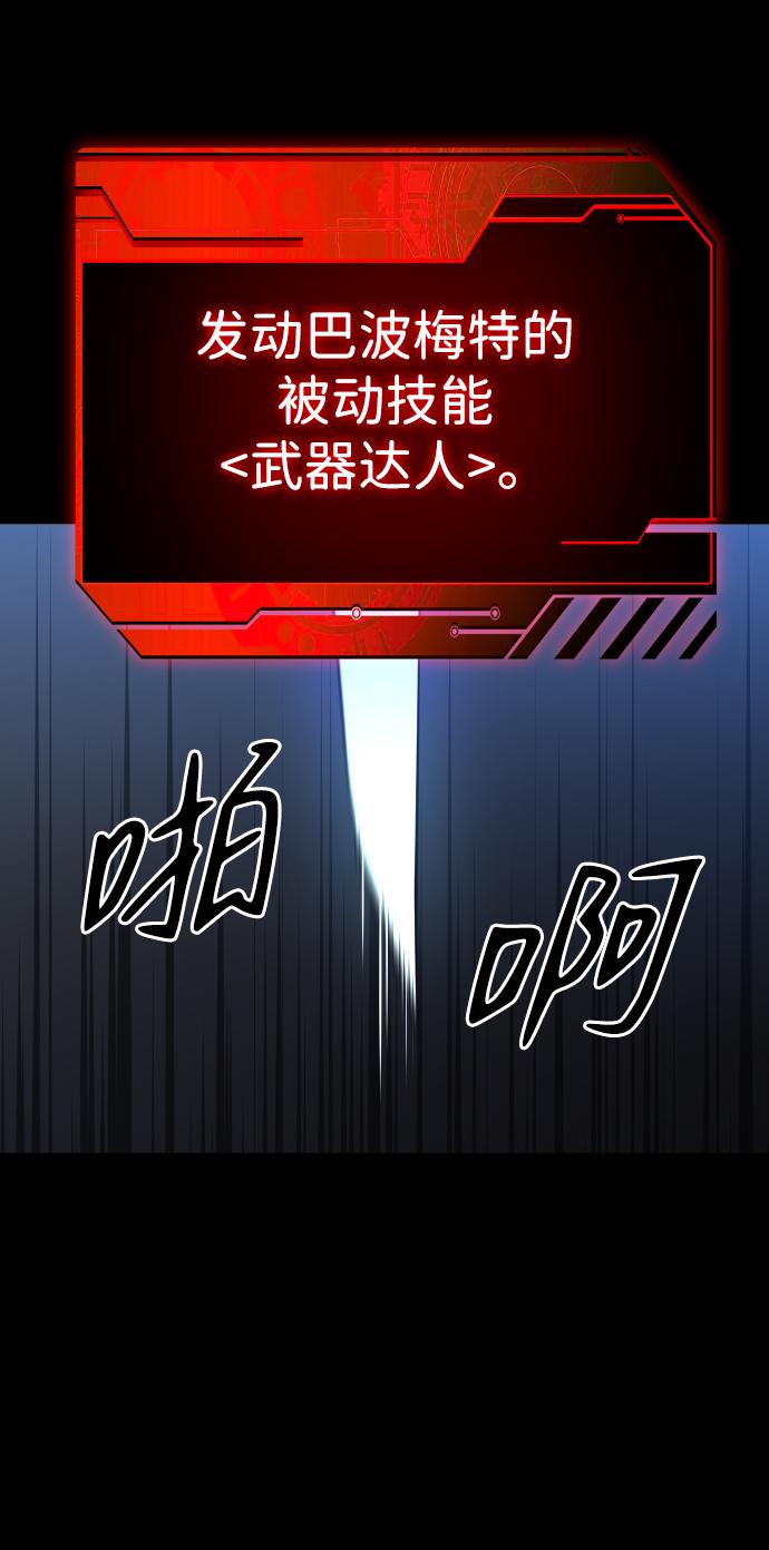 曾经是最终BOSS第3话 袭击（2）