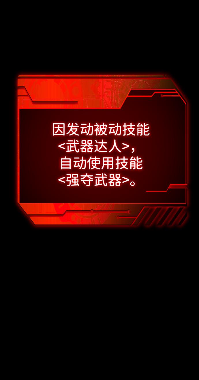 曾经是最终BOSS第3话 袭击（2）