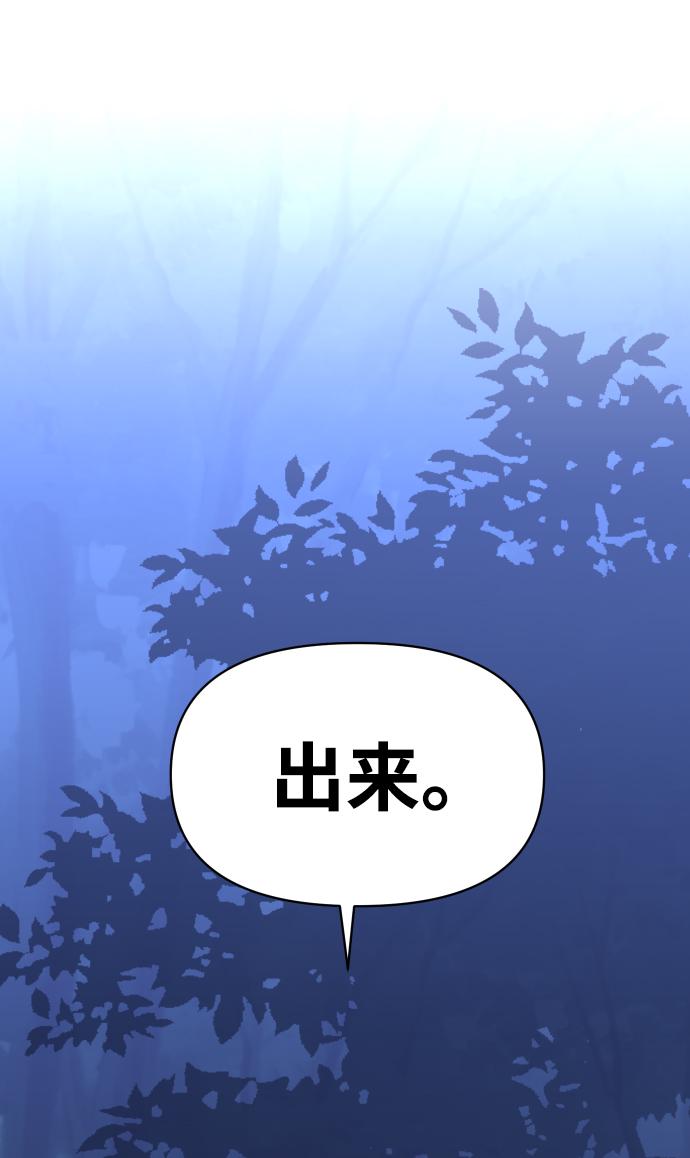 曾经是最终BOSS第5话 定向指导（1）