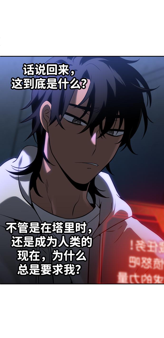 曾经是最终BOSS第5话 定向指导（1）