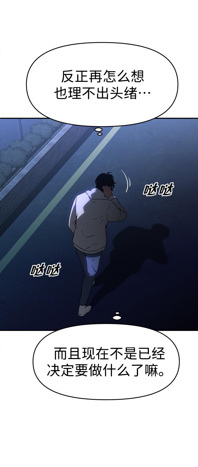 曾经是最终BOSS第5话 定向指导（1）