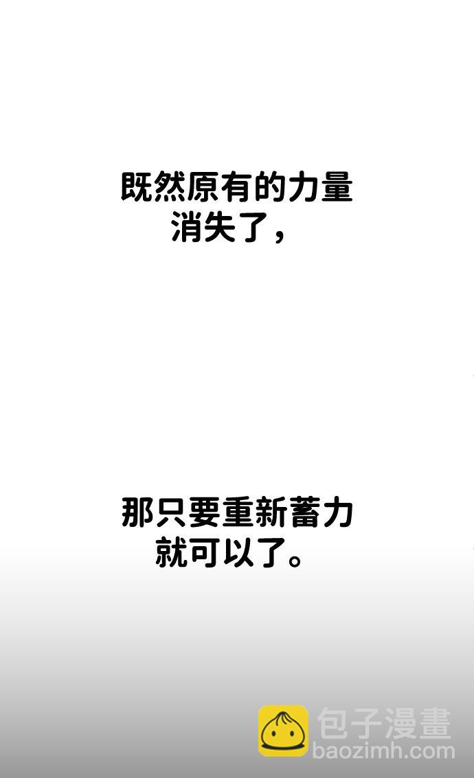 曾经是最终BOSS第5话 定向指导（1）