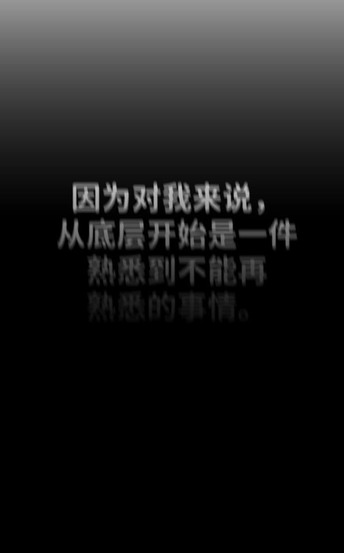 曾经是最终BOSS第5话 定向指导（1）