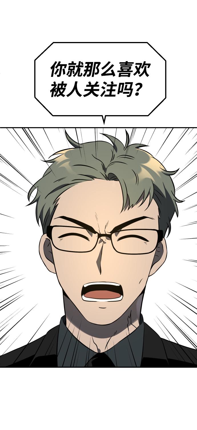 曾经是最终BOSS第5话 定向指导（1）