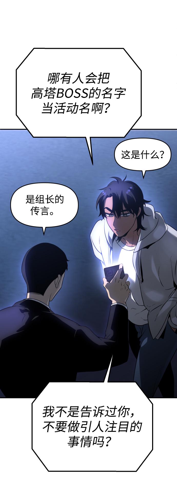 曾经是最终BOSS第5话 定向指导（1）