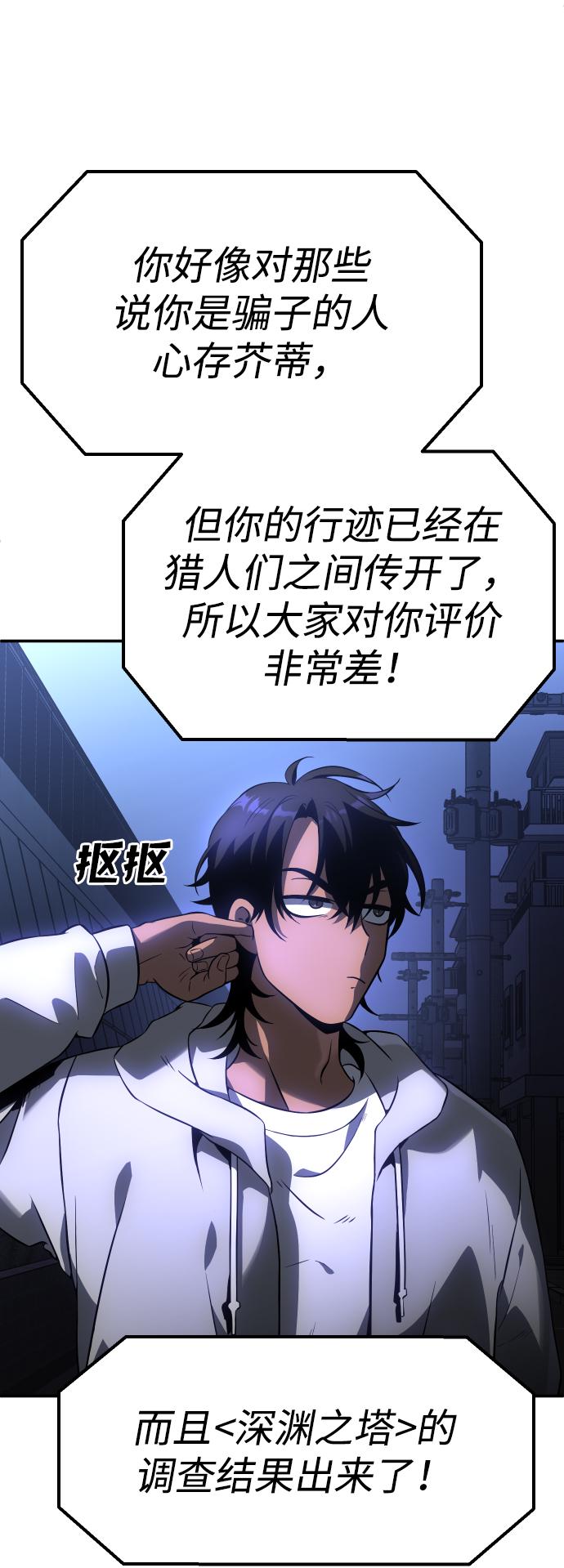 曾经是最终BOSS第5话 定向指导（1）