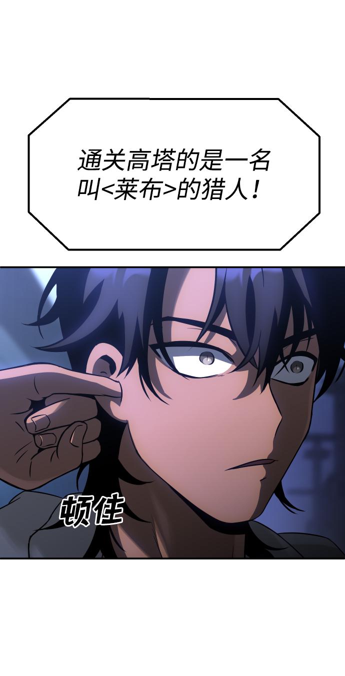 曾经是最终BOSS第5话 定向指导（1）