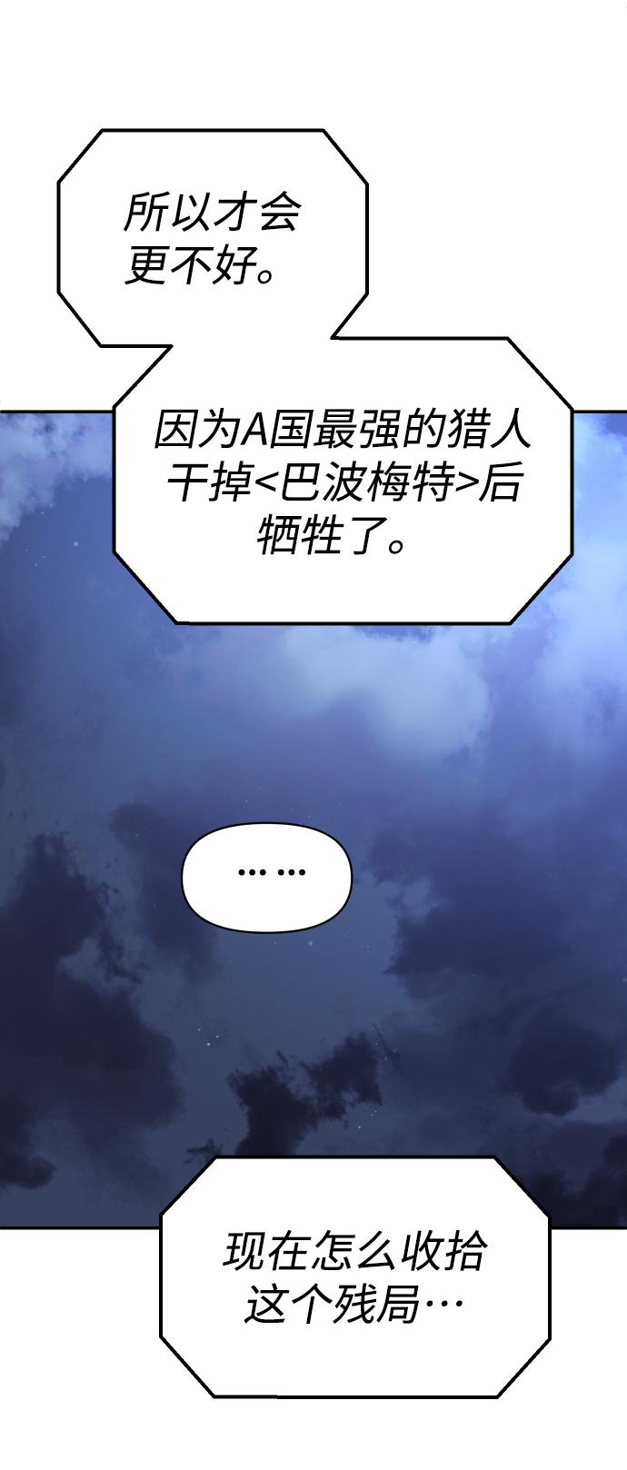 曾经是最终BOSS第5话 定向指导（1）