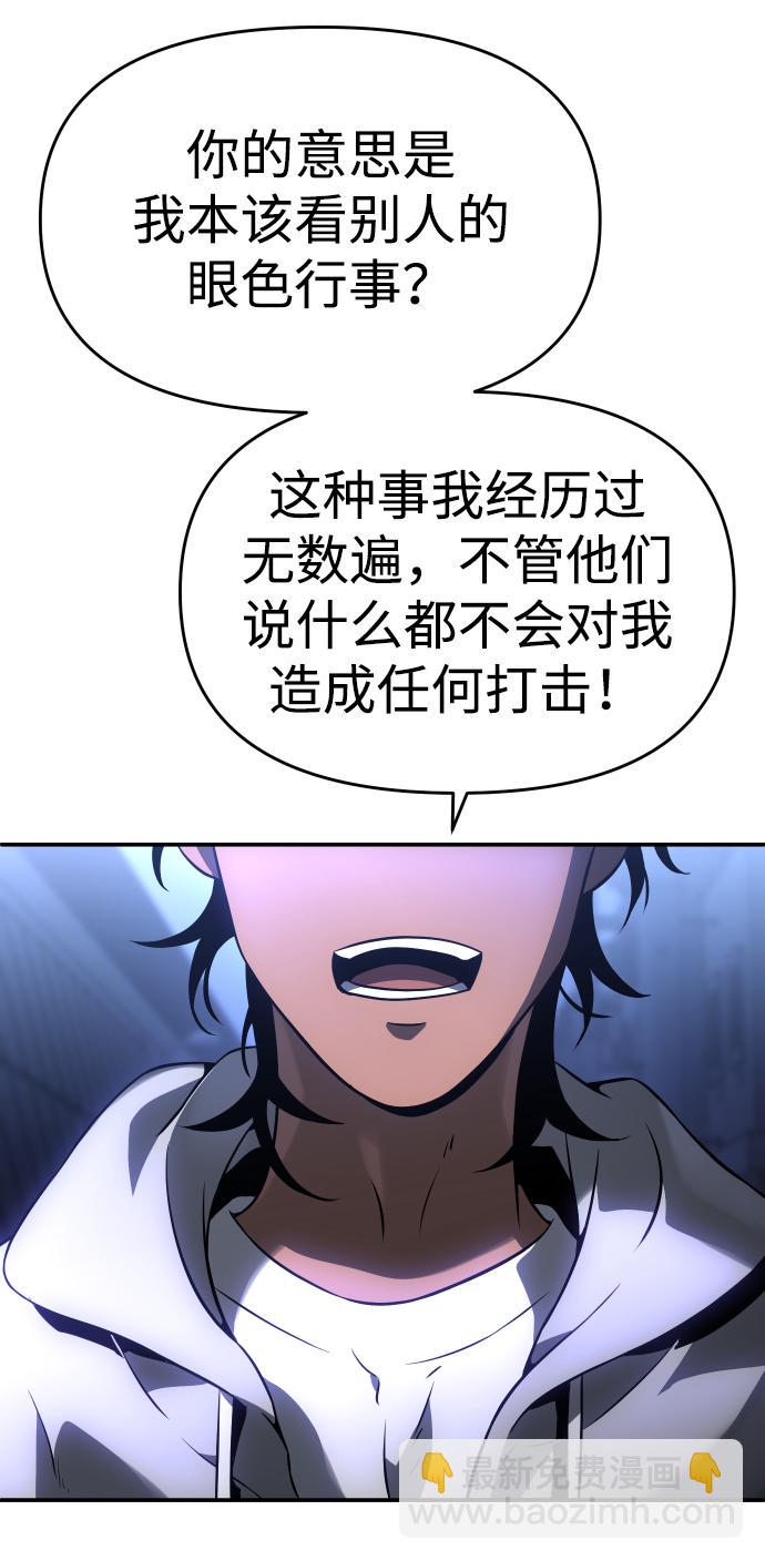 曾经是最终BOSS第5话 定向指导（1）