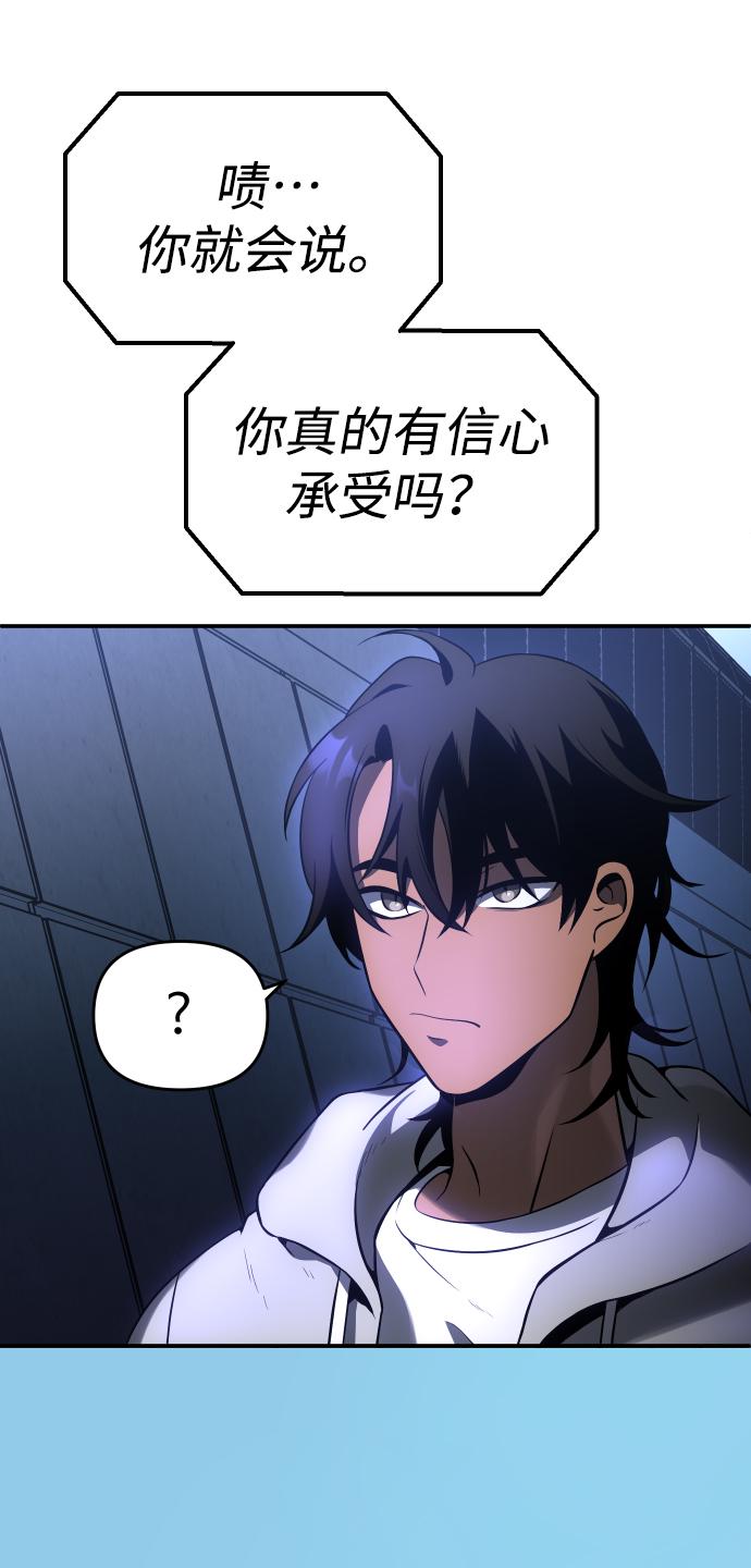 曾经是最终BOSS第5话 定向指导（1）