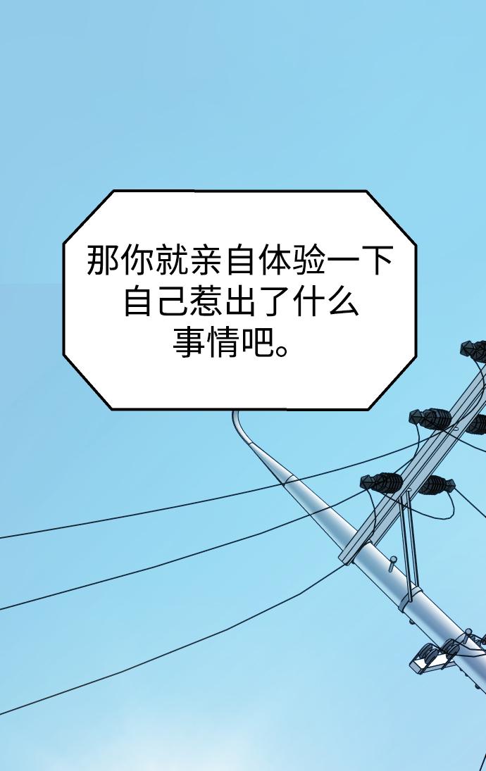 曾经是最终BOSS第5话 定向指导（1）