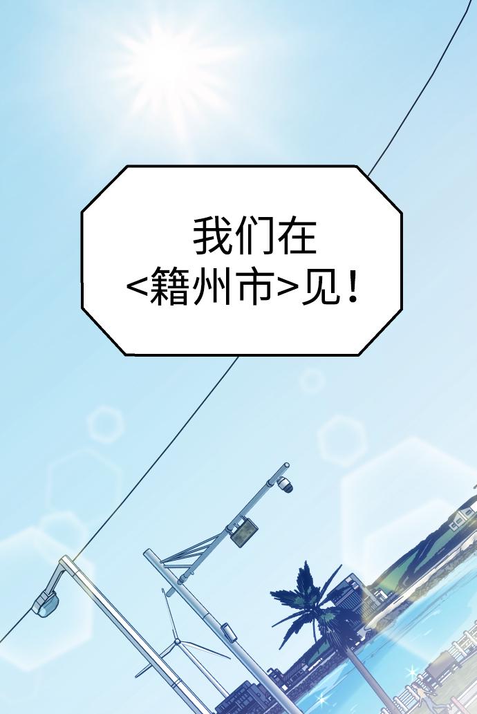 曾经是最终BOSS第5话 定向指导（1）