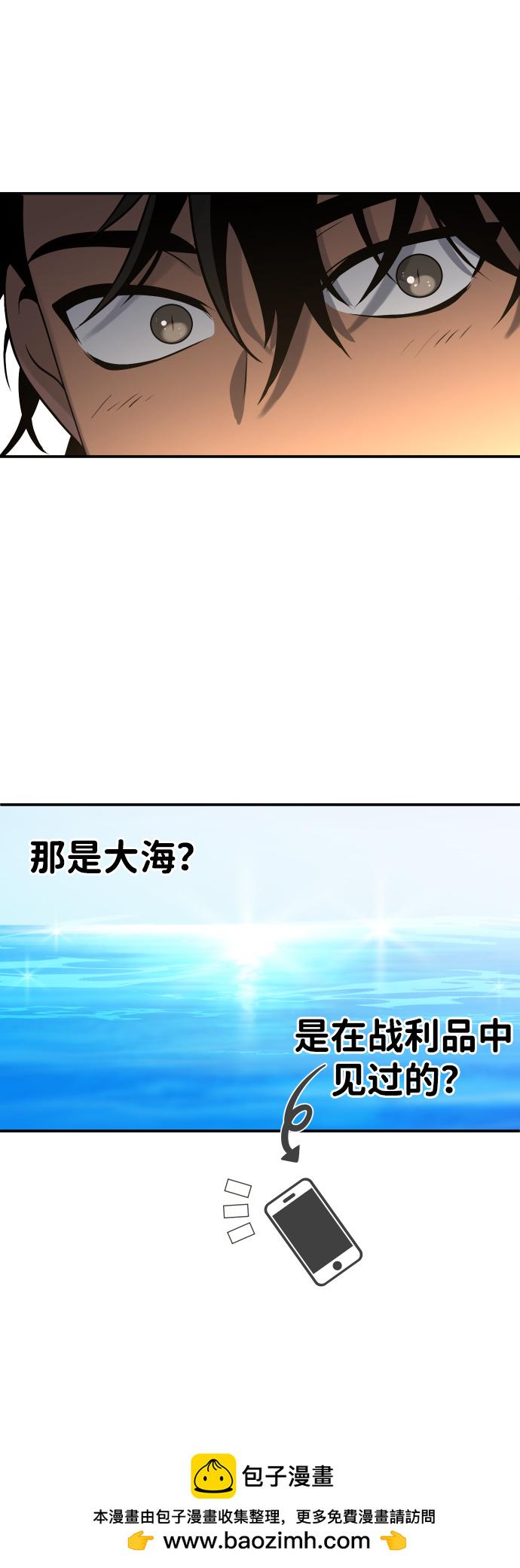 曾经是最终BOSS第5话 定向指导（1）