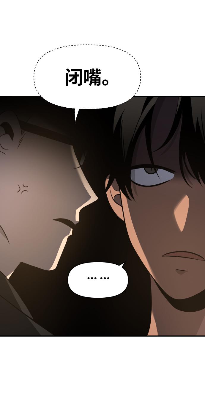 曾经是最终BOSS第6话 定向指导（2）