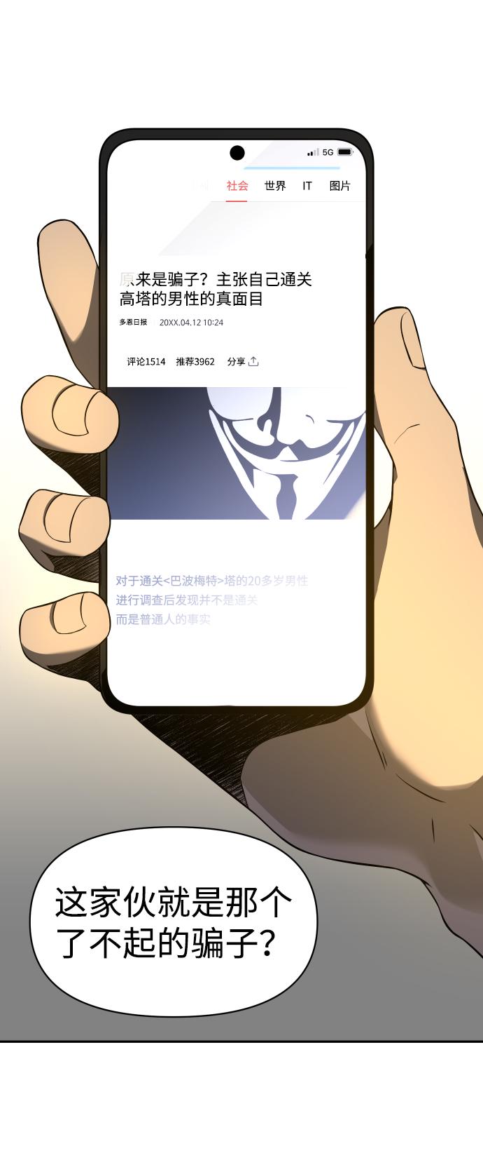 曾经是最终BOSS第6话 定向指导（2）