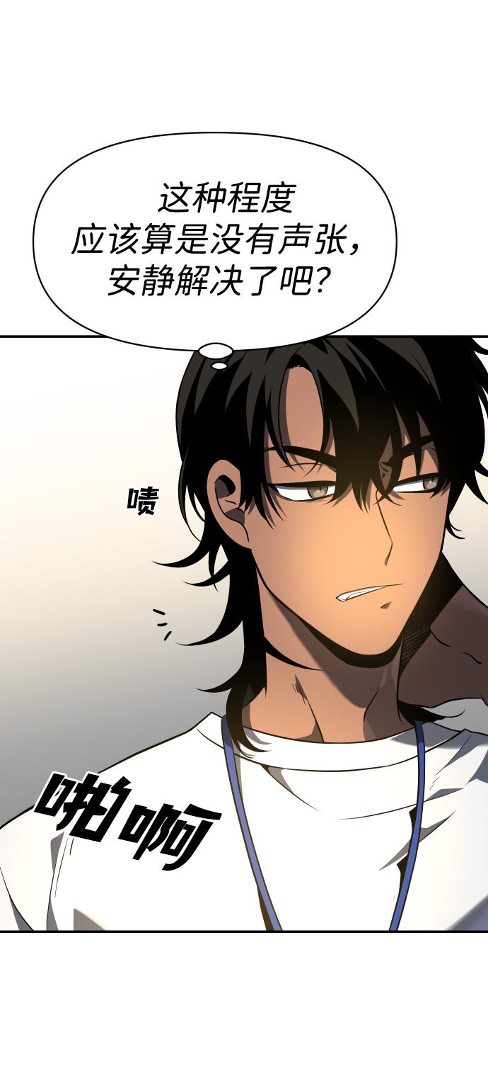 曾经是最终BOSS第6话 定向指导（2）