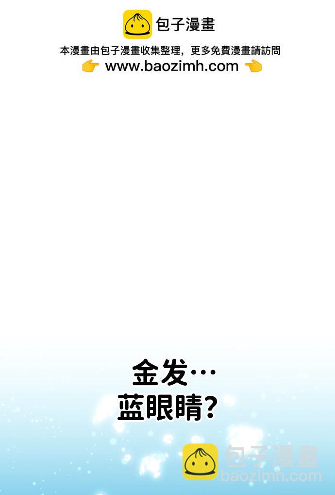 曾经是最终BOSS第7话 定向指导（3）