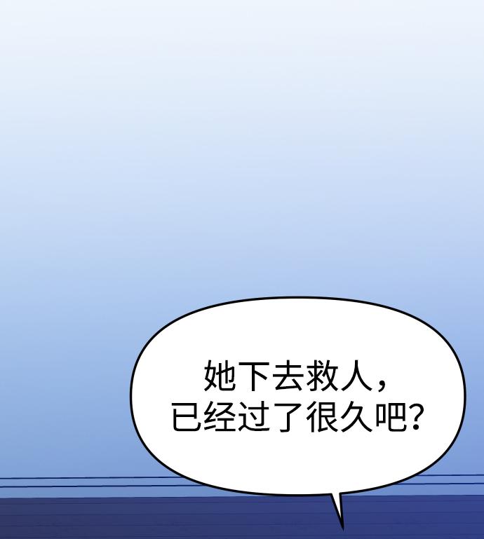 曾经是最终BOSS第7话 定向指导（3）