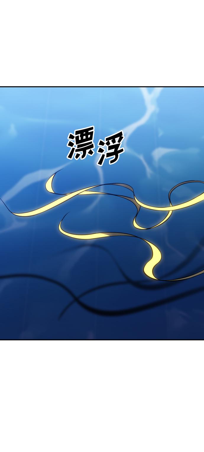 曾经是最终BOSS第7话 定向指导（3）