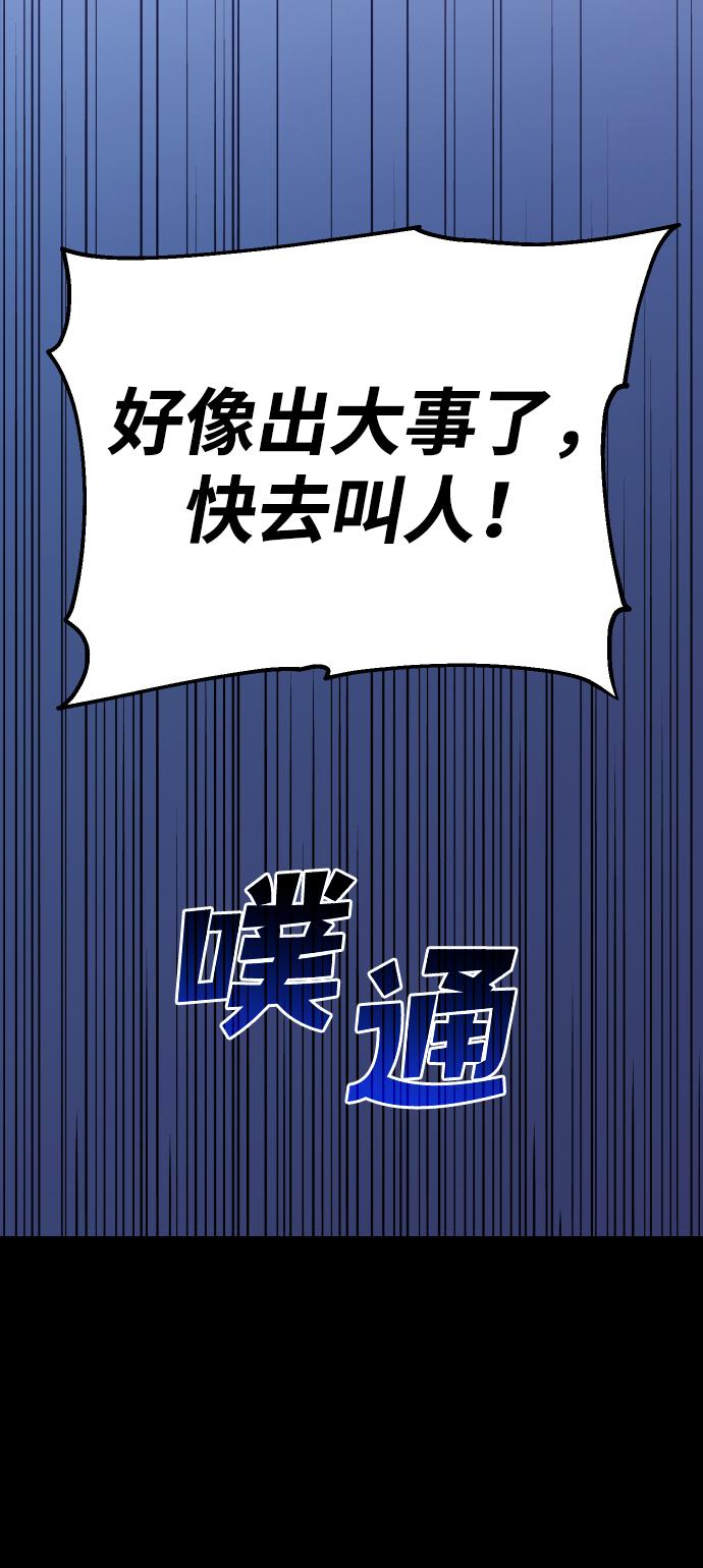 曾经是最终BOSS第7话 定向指导（3）