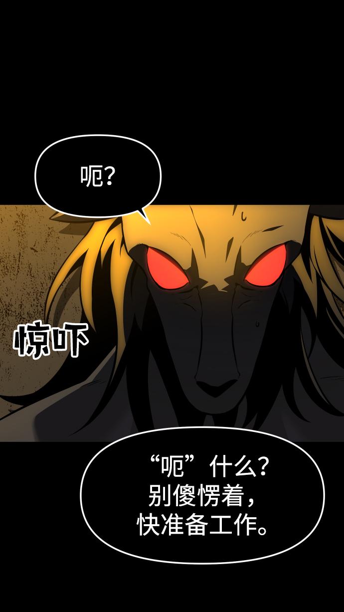 曾经是最终BOSS第7话 定向指导（3）
