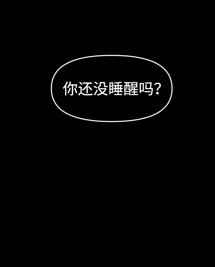 曾经是最终BOSS第7话 定向指导（3）