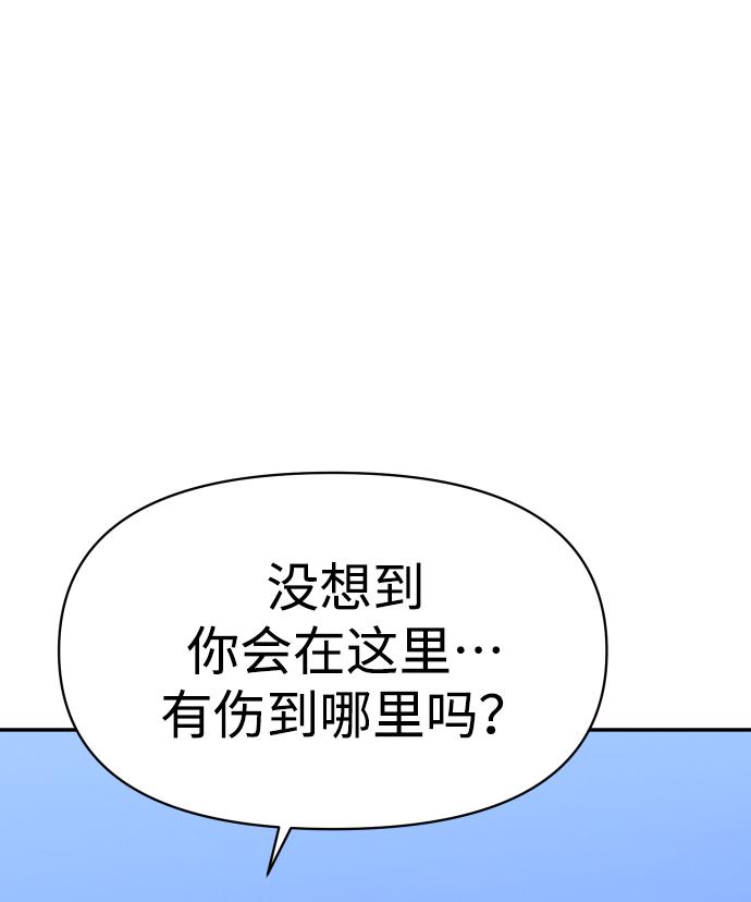 曾经是最终BOSS第7话 定向指导（3）