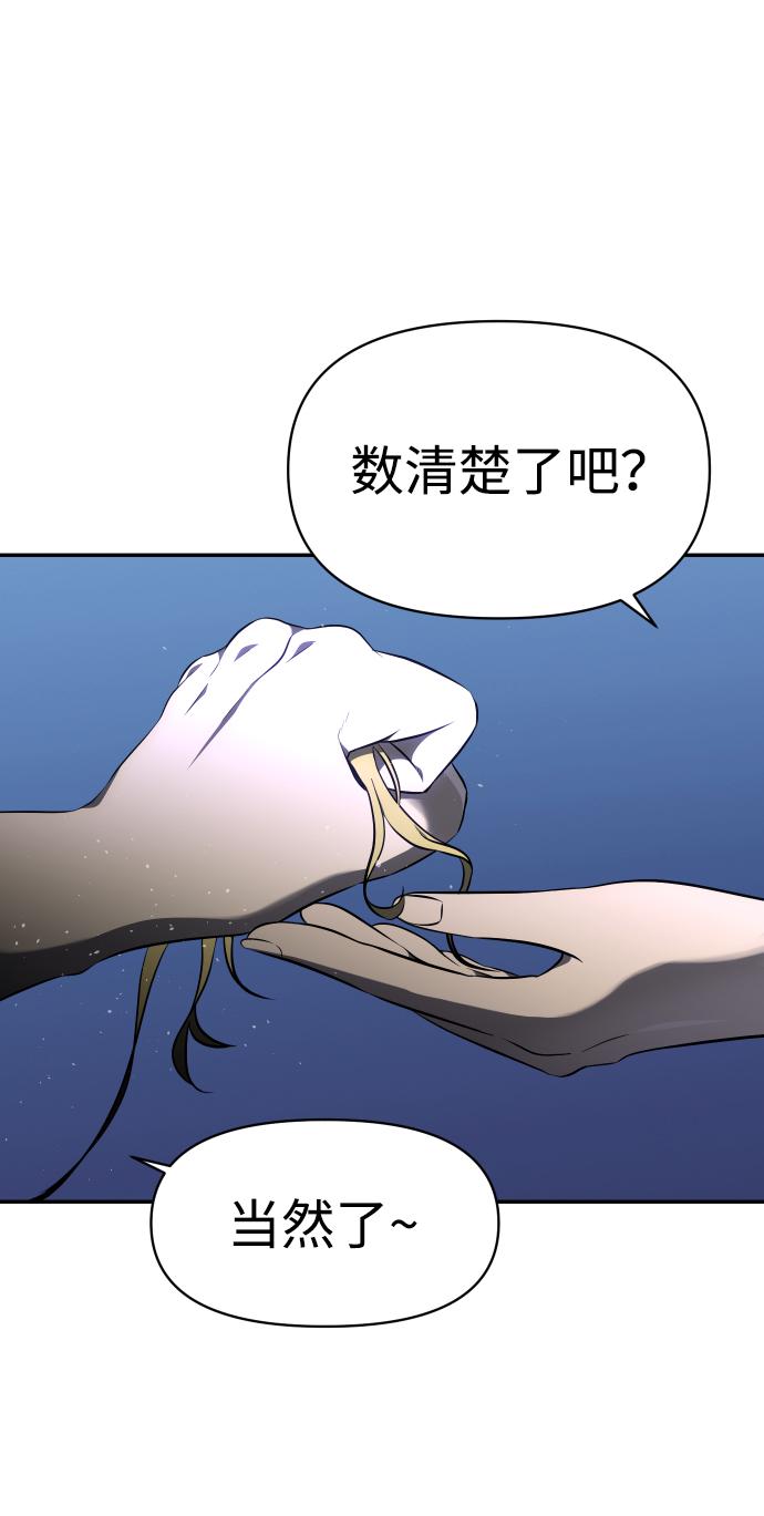 曾经是最终BOSS第7话 定向指导（3）