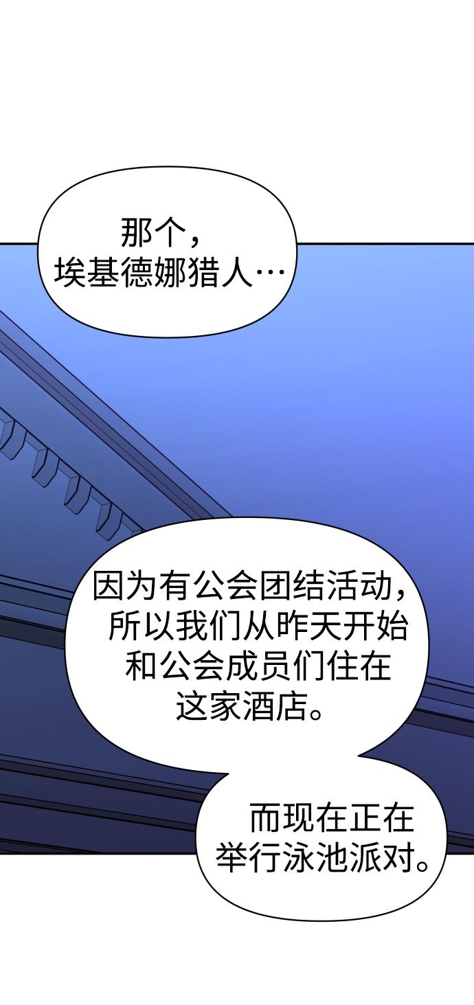 曾经是最终BOSS第7话 定向指导（3）