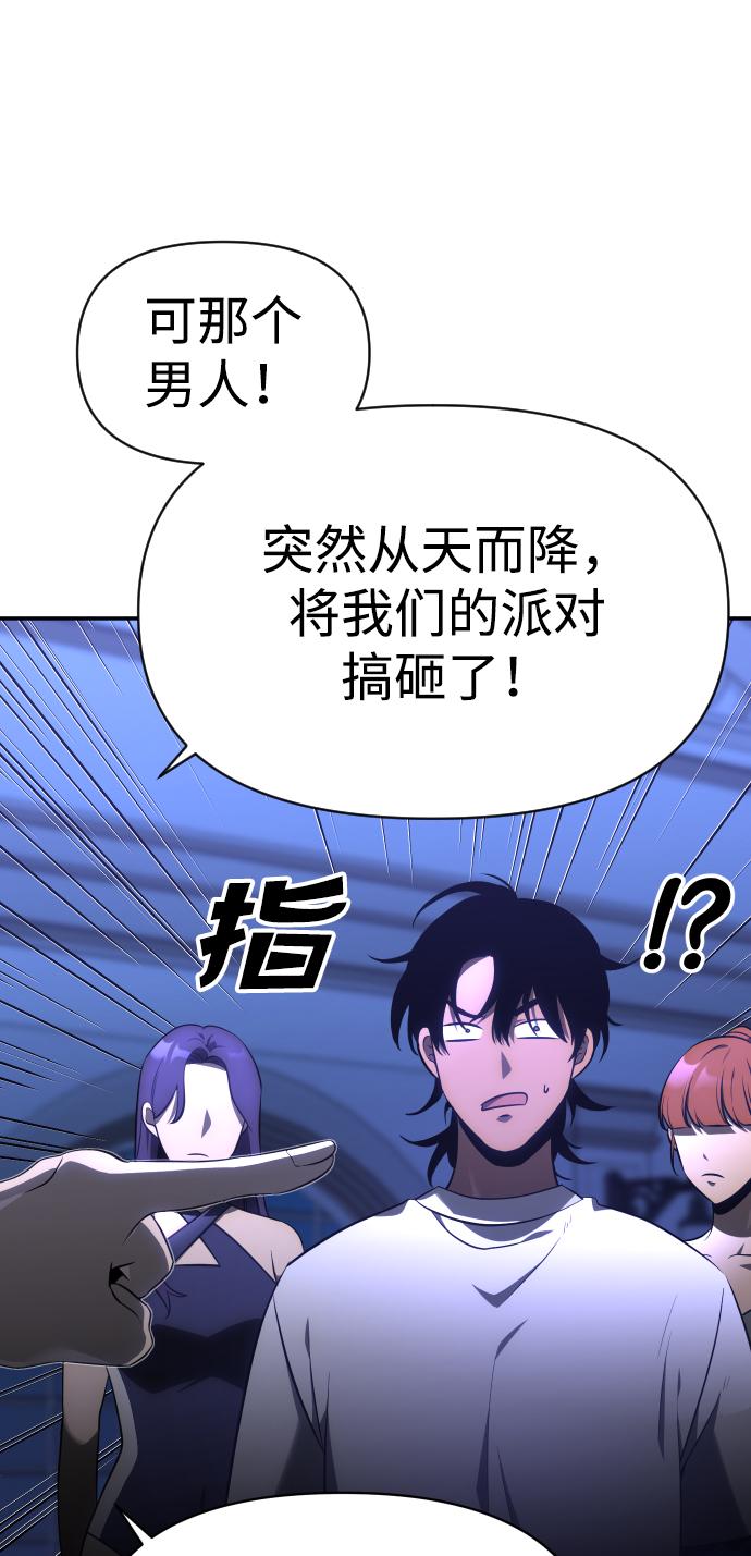 曾经是最终BOSS第7话 定向指导（3）