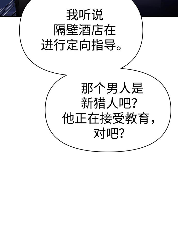 曾经是最终BOSS第7话 定向指导（3）
