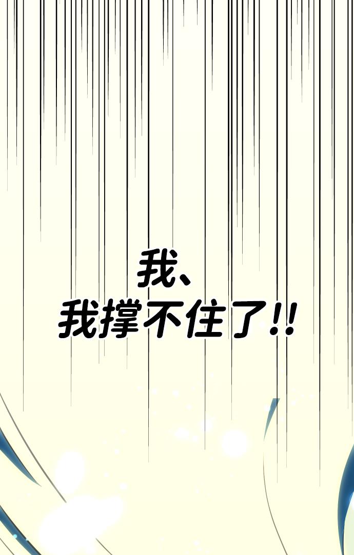 曾经是最终BOSS第7话 定向指导（3）