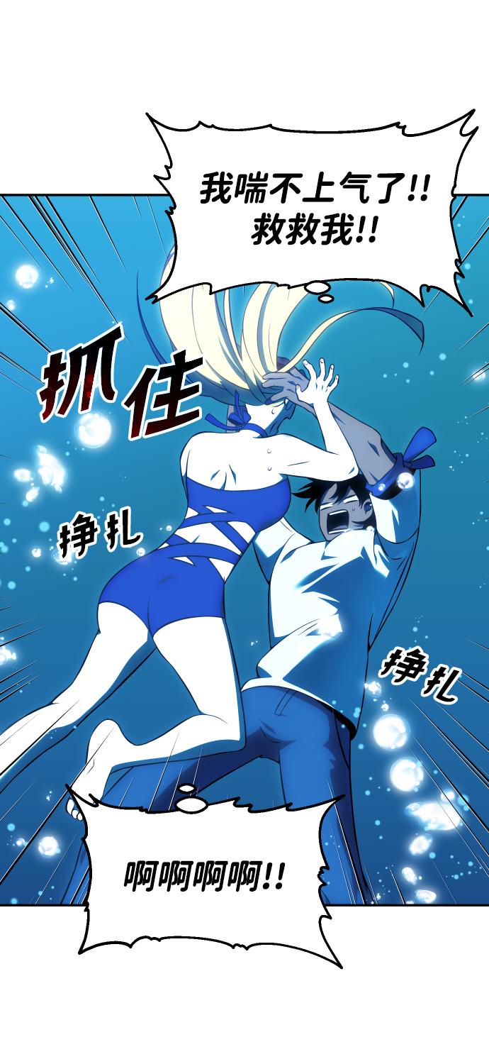 曾经是最终BOSS第7话 定向指导（3）