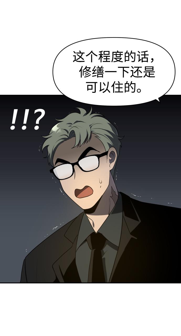 曾经是最终BOSS第8话 狩猎的定式（1）
