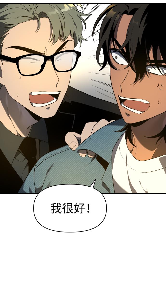 曾经是最终BOSS第8话 狩猎的定式（1）