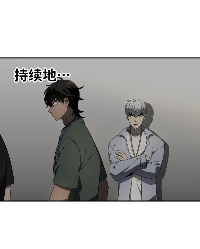 曾经是最终BOSS第8话 狩猎的定式（1）