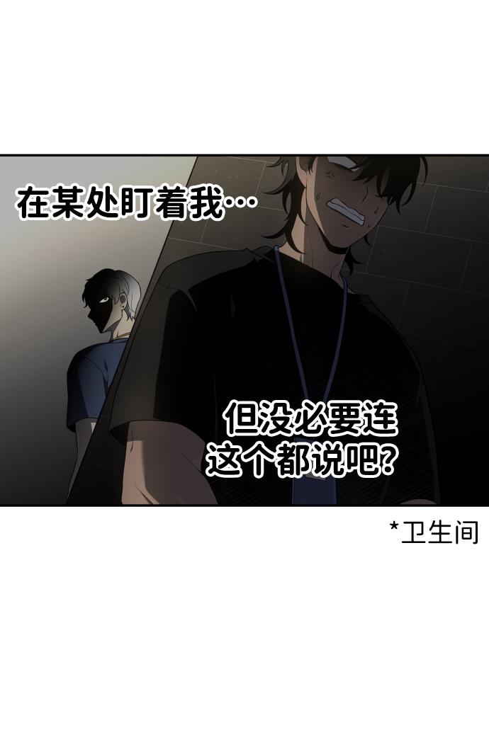 曾经是最终BOSS第8话 狩猎的定式（1）