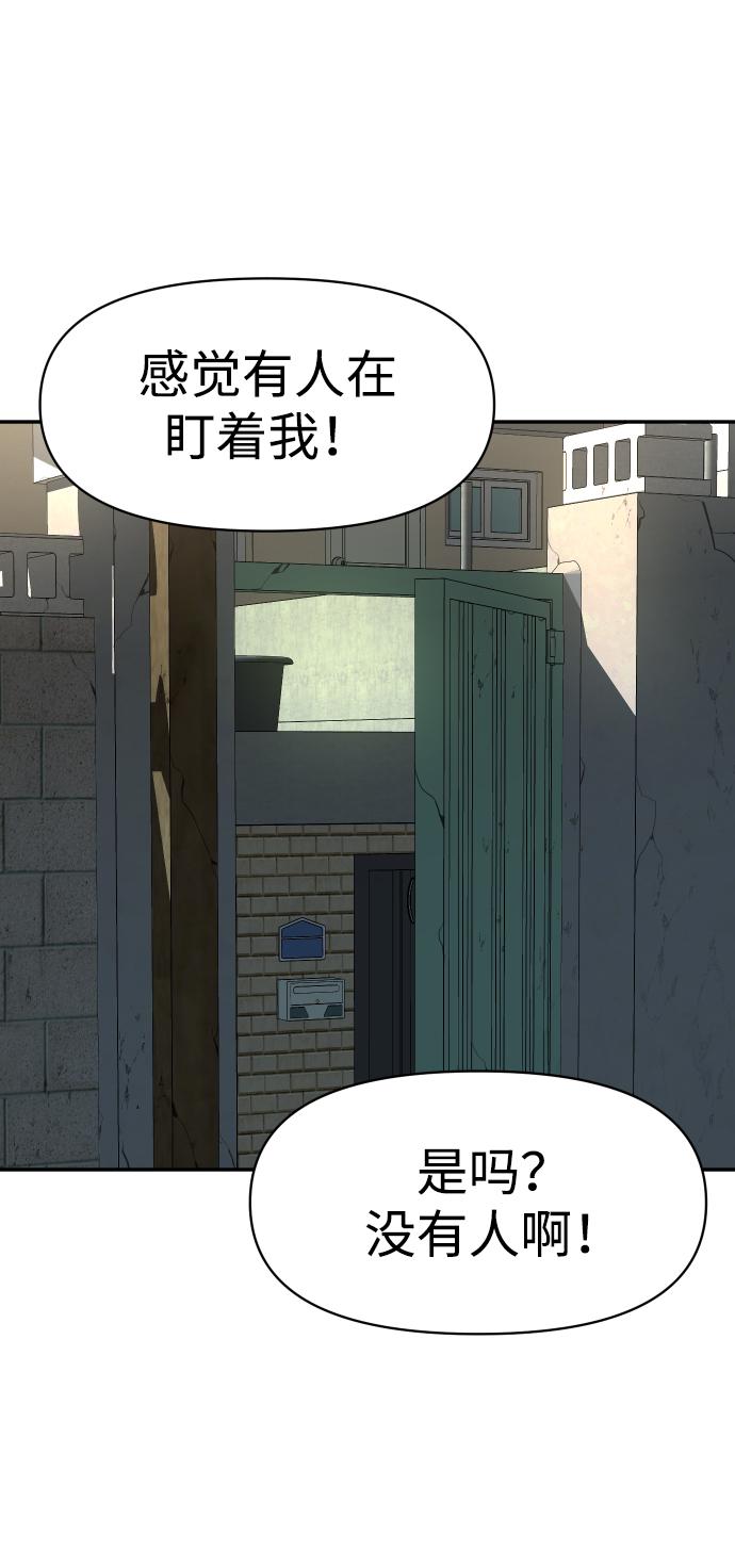 曾经是最终BOSS第8话 狩猎的定式（1）