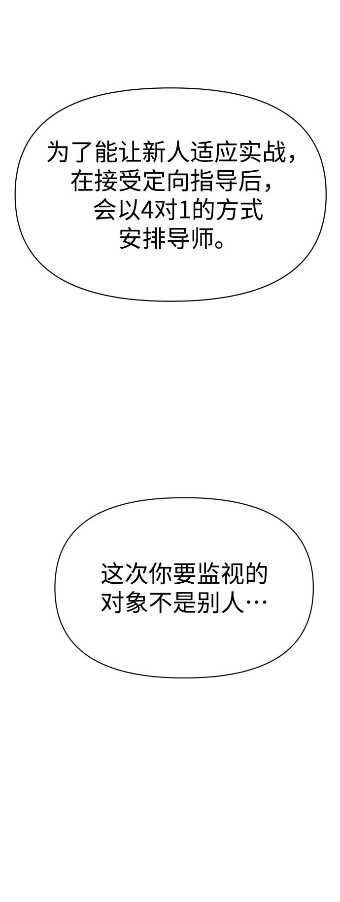 曾经是最终BOSS第8话 狩猎的定式（1）