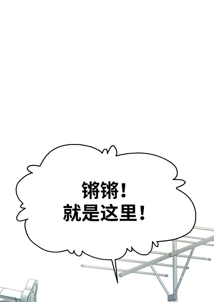 曾经是最终BOSS第8话 狩猎的定式（1）