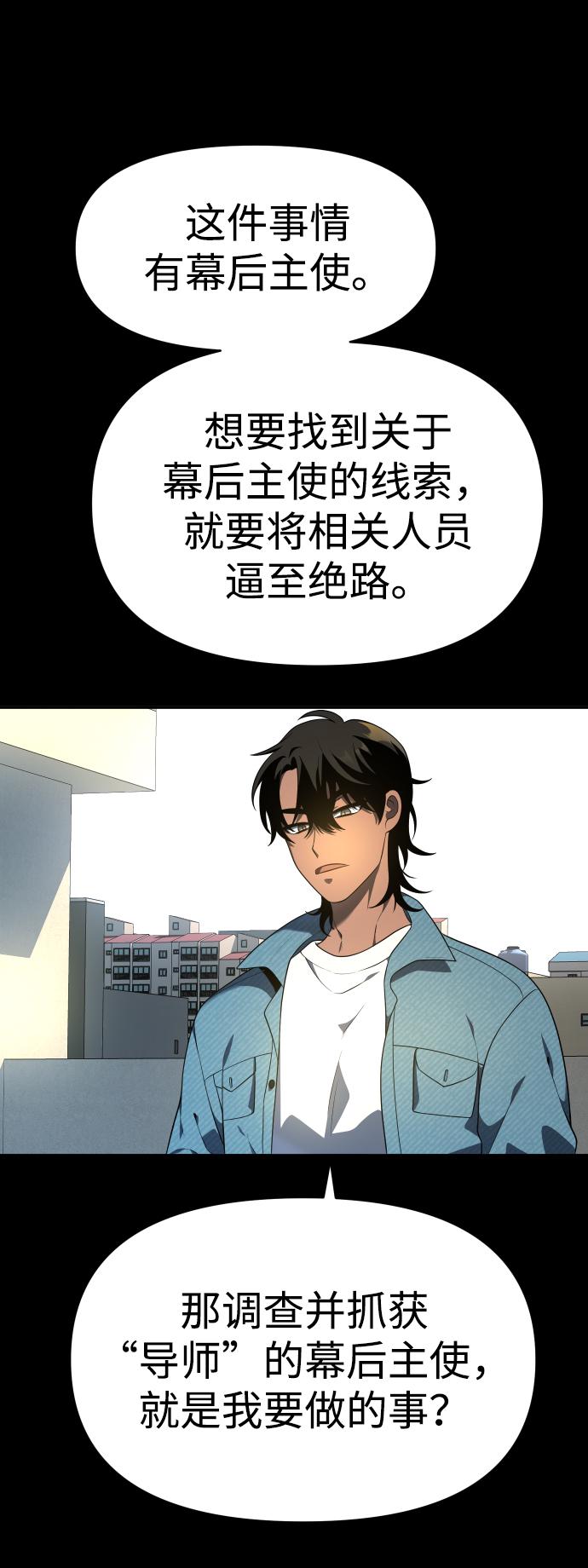 曾经是最终BOSS第8话 狩猎的定式（1）
