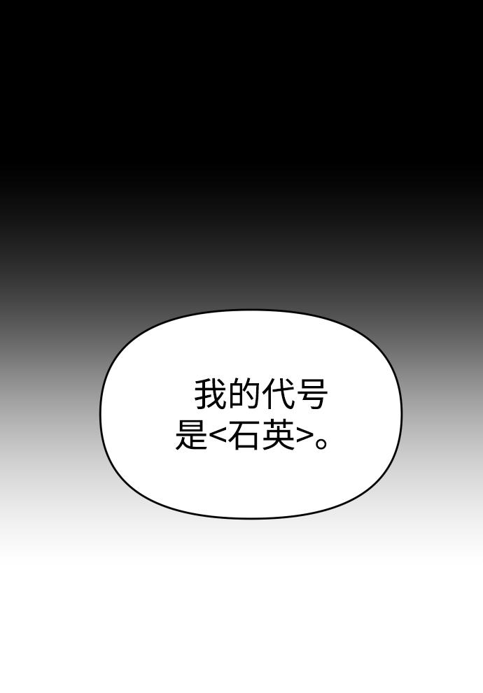 曾经是最终BOSS第8话 狩猎的定式（1）
