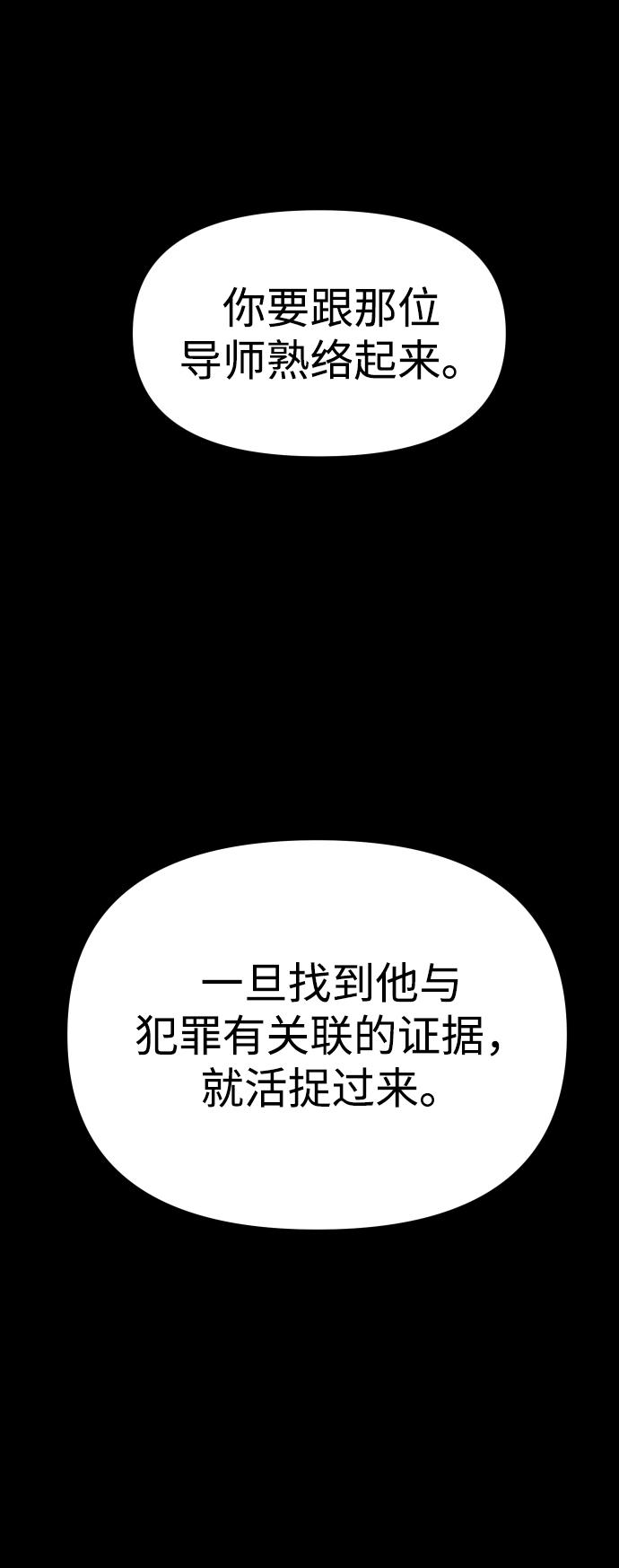 曾经是最终BOSS第8话 狩猎的定式（1）
