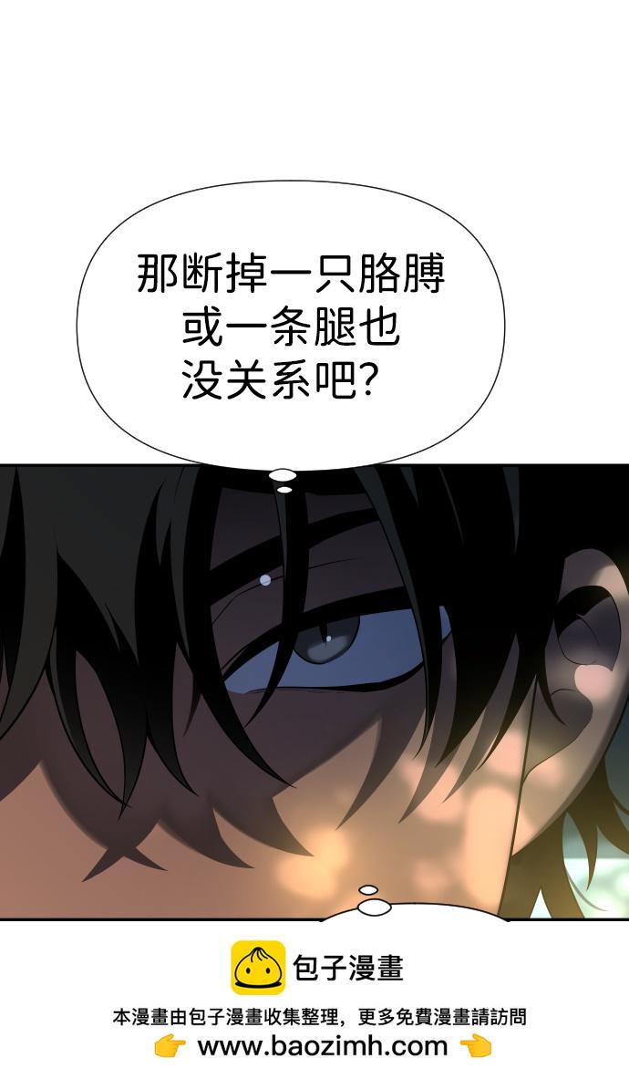 曾经是最终BOSS第8话 狩猎的定式（1）